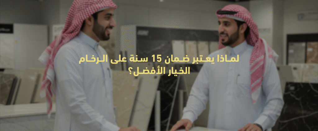 تعرف علي أفضل أنواع الرخام